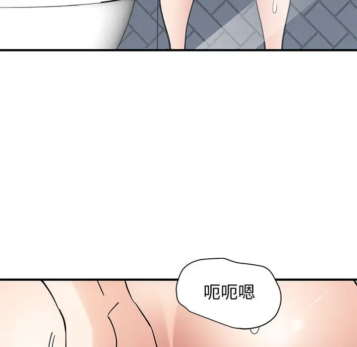 漫画《恋爱工厂》第15话第41张图