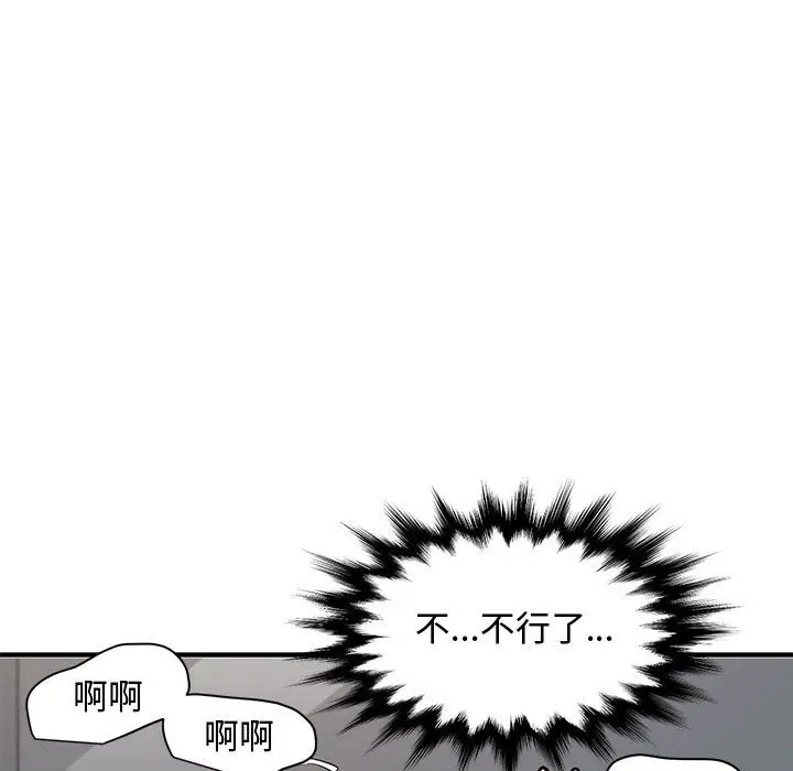 漫画《恋爱工厂》第15话第48张图