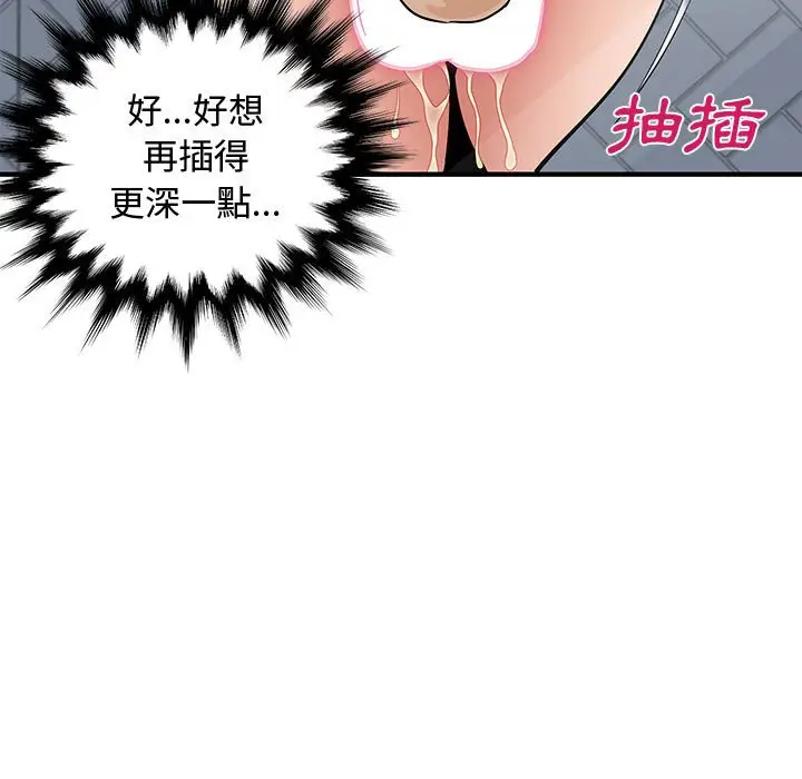 漫画《恋爱工厂》第15话第50张图