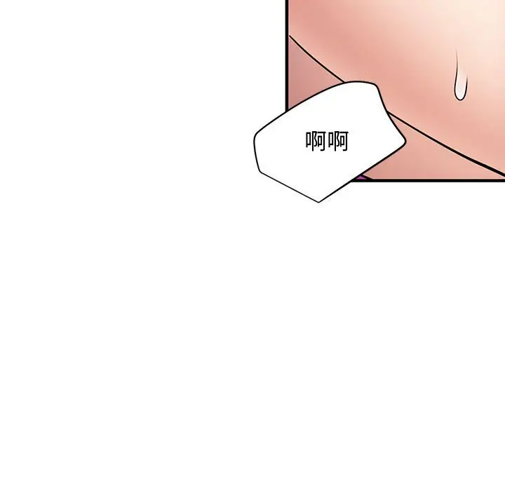 漫画《恋爱工厂》第15话第53张图