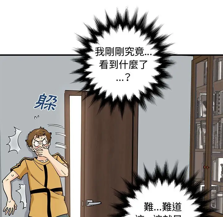 漫画《恋爱工厂》第15话第60张图