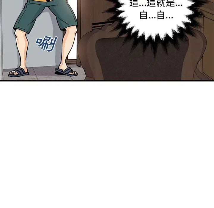 漫画《恋爱工厂》第15话第61张图
