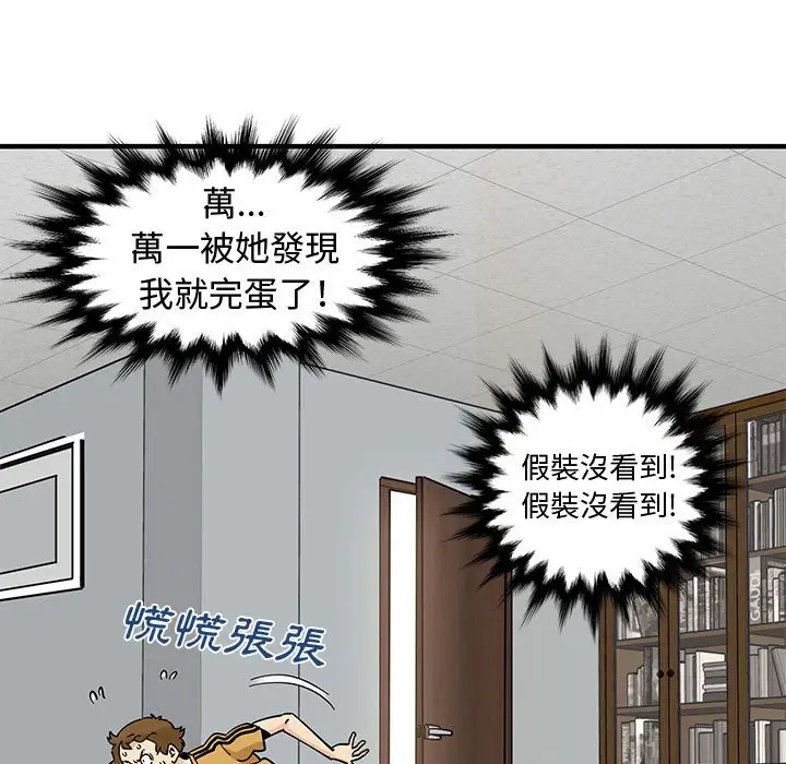 漫画《恋爱工厂》第15话第62张图