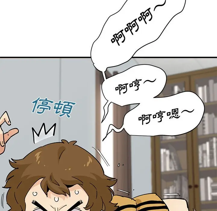 漫画《恋爱工厂》第15话第64张图