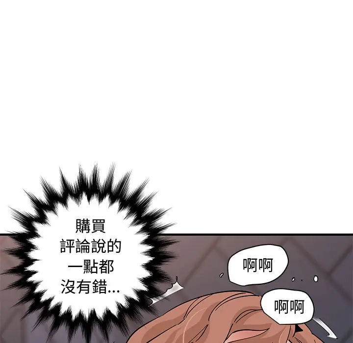 漫画《恋爱工厂》第15话第72张图