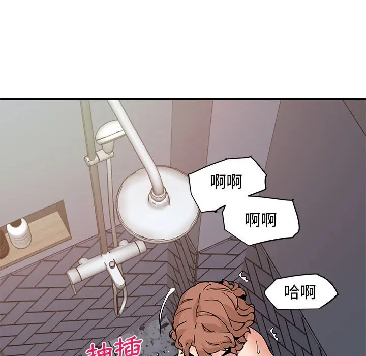 漫画《恋爱工厂》第15话第75张图