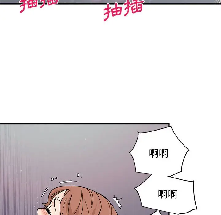 漫画《恋爱工厂》第15话第78张图