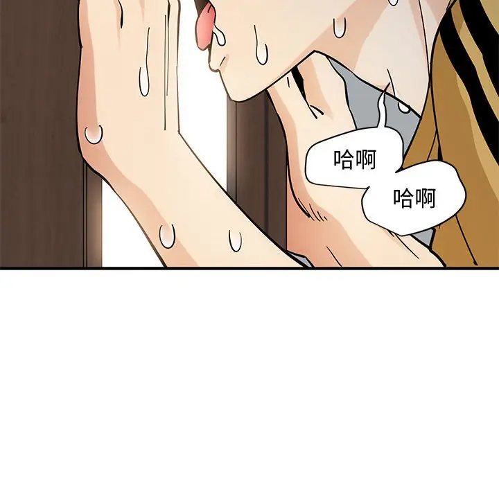 漫画《恋爱工厂》第15话第82张图