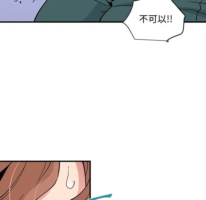 漫画《恋爱工厂》第15话第84张图