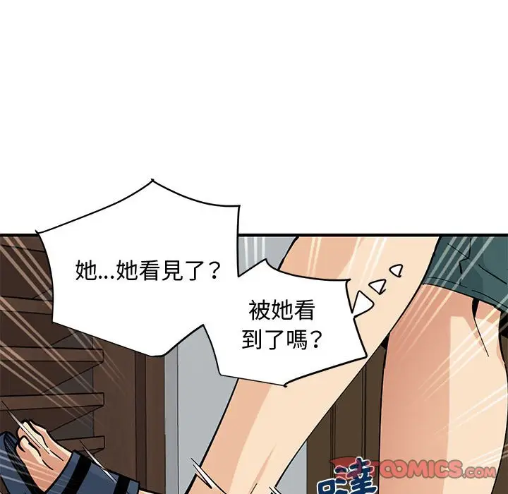 漫画《恋爱工厂》第15话第87张图