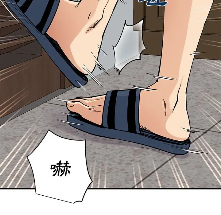 漫画《恋爱工厂》第15话第88张图
