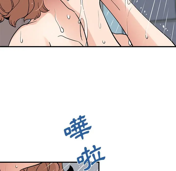 漫画《恋爱工厂》第15话第9张图