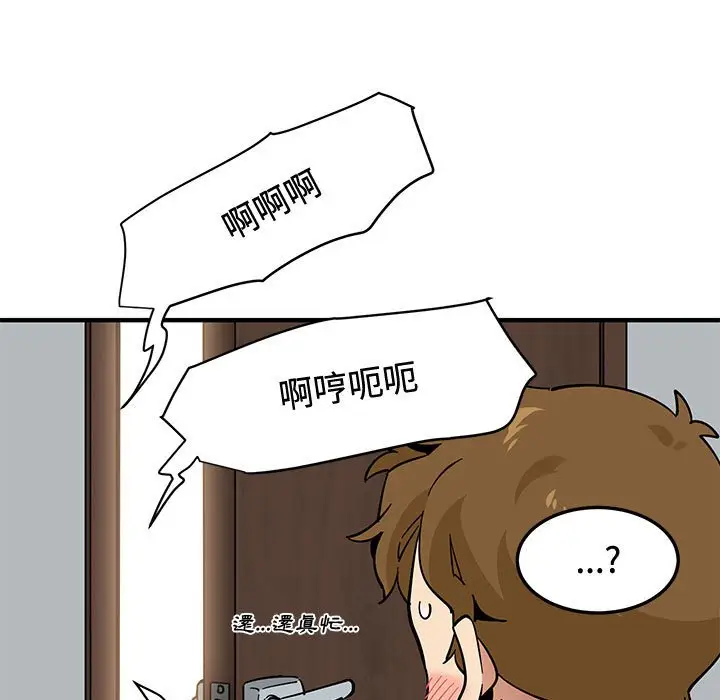漫画《恋爱工厂》第15话第91张图
