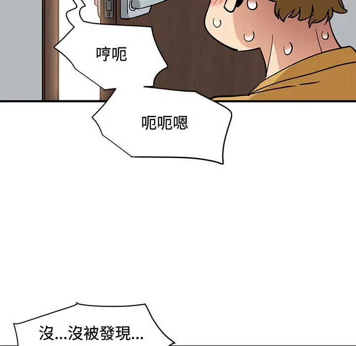 漫画《恋爱工厂》第15话第92张图