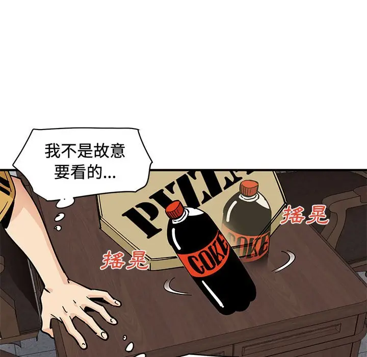 漫画《恋爱工厂》第15话第94张图