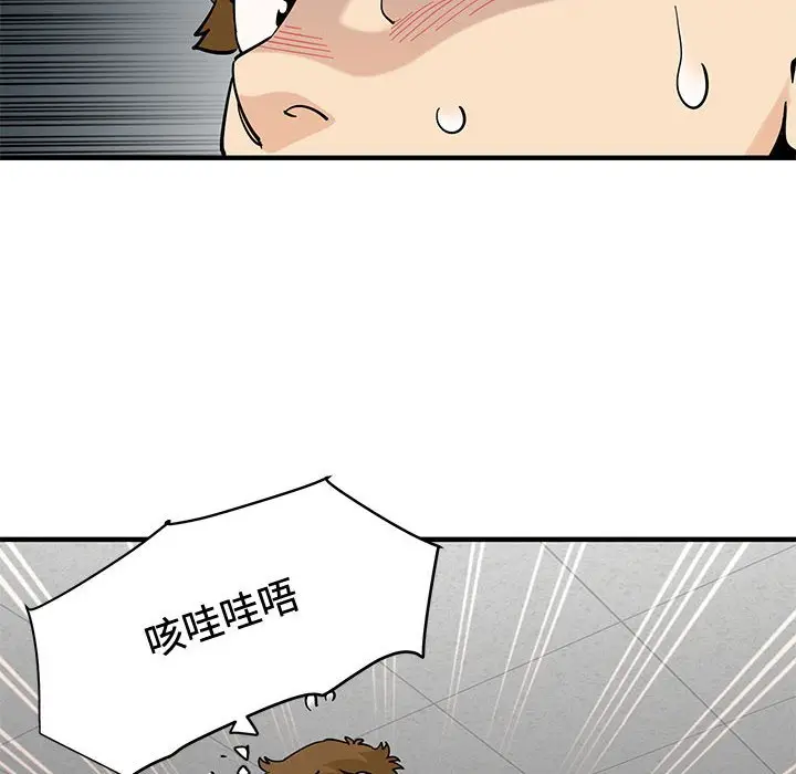 漫画《恋爱工厂》第15话第96张图