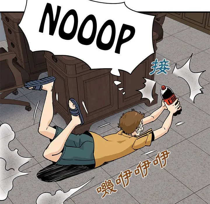 漫画《恋爱工厂》第15话第99张图