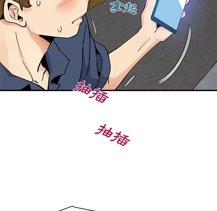 漫画《恋爱工厂》第16话第105张图