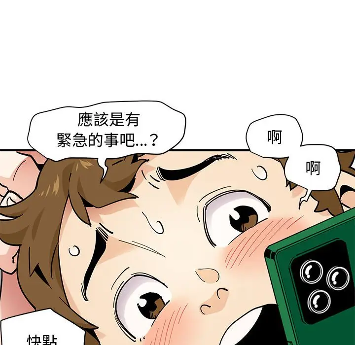 漫画《恋爱工厂》第16话第109张图
