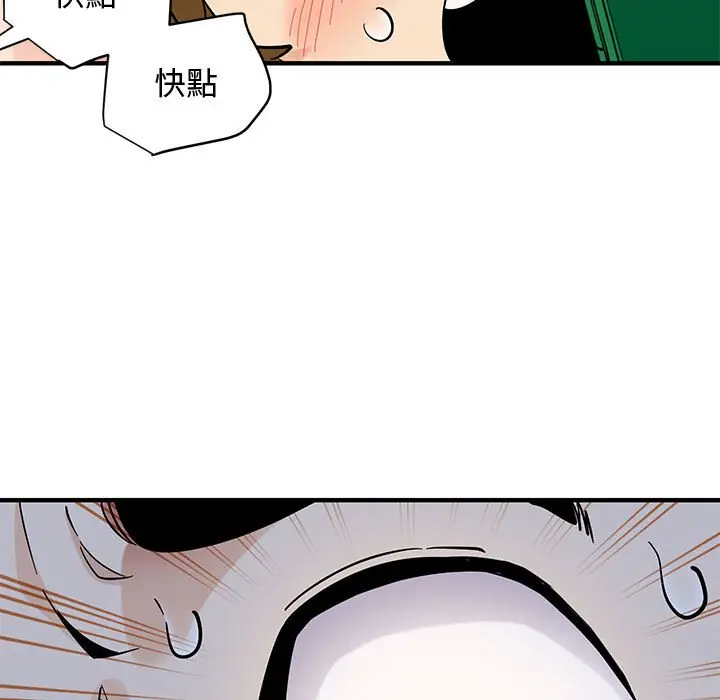 漫画《恋爱工厂》第16话第110张图