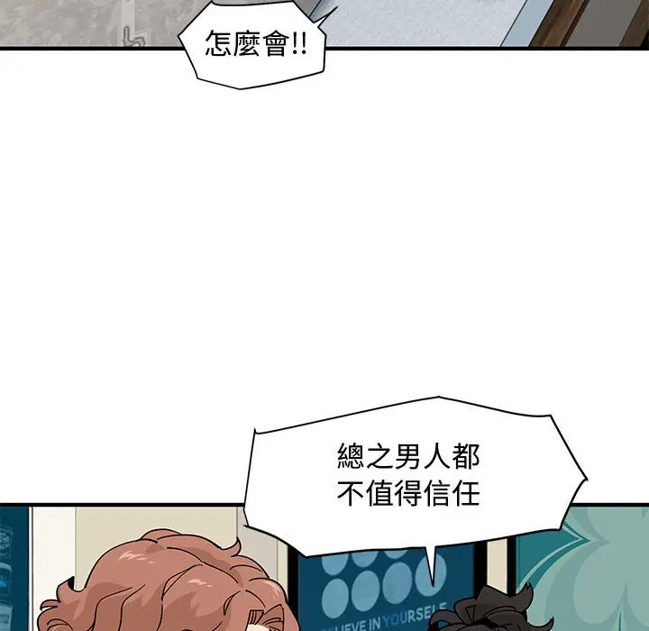 漫画《恋爱工厂》第16话第12张图