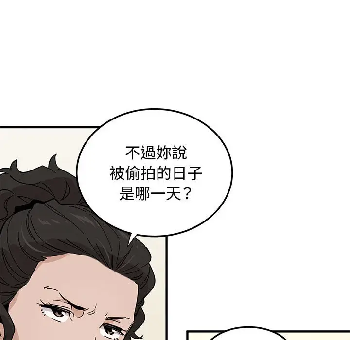漫画《恋爱工厂》第16话第14张图