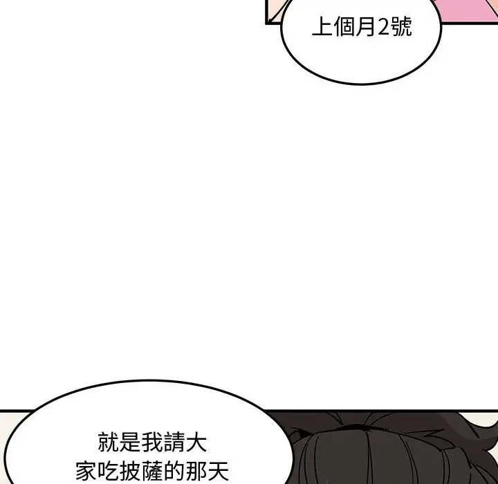 漫画《恋爱工厂》第16话第16张图