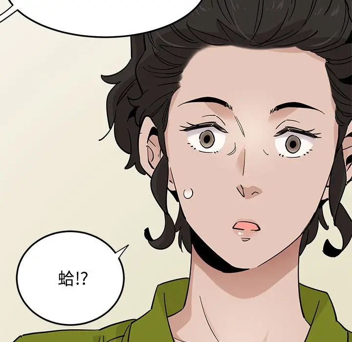 漫画《恋爱工厂》第16话第17张图