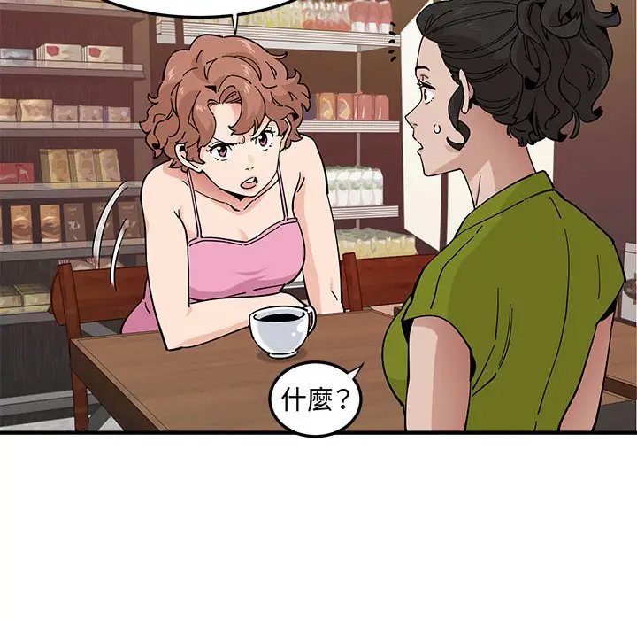 漫画《恋爱工厂》第16话第19张图