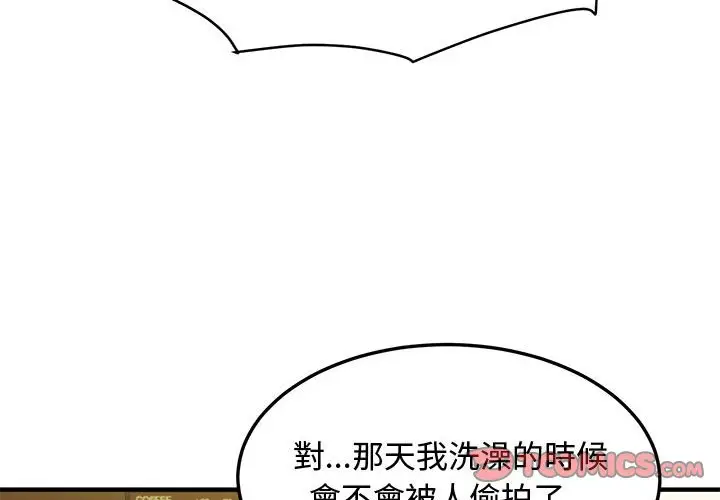 漫画《恋爱工厂》第16话第2张图