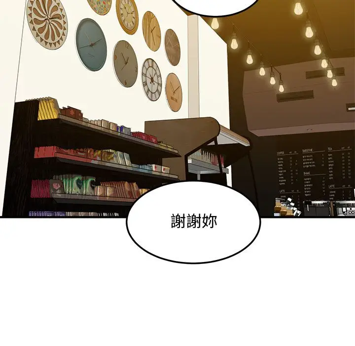 漫画《恋爱工厂》第16话第24张图