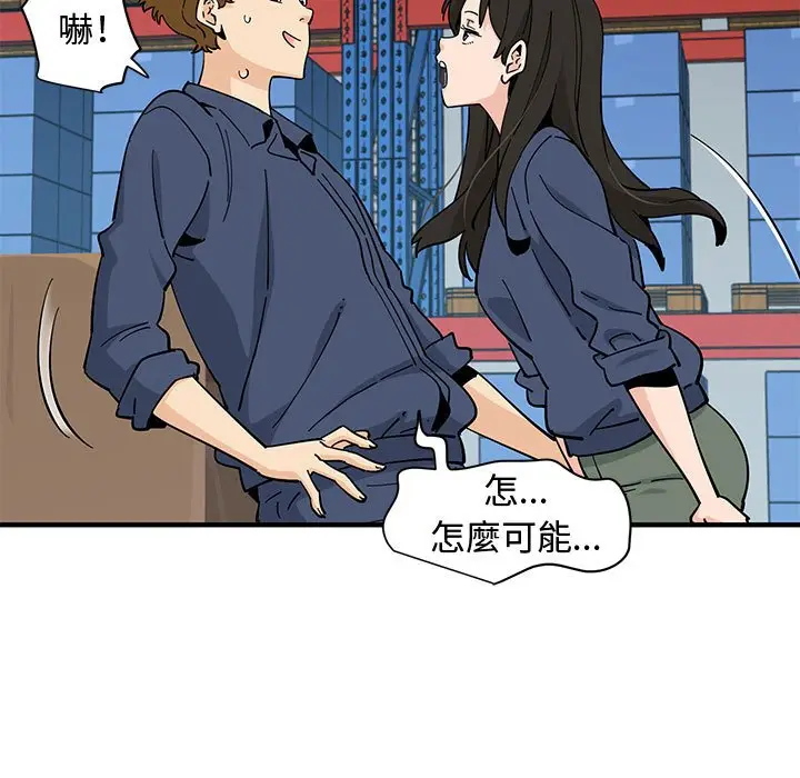 漫画《恋爱工厂》第16话第31张图