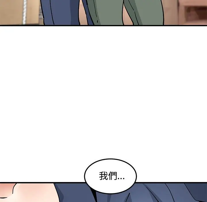漫画《恋爱工厂》第16话第37张图