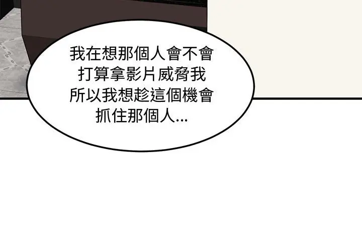 漫画《恋爱工厂》第16话第4张图