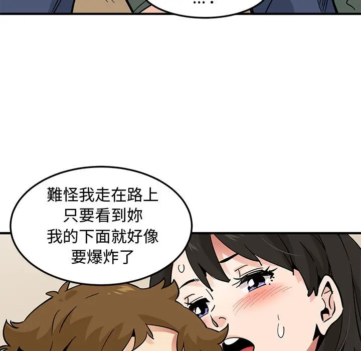 漫画《恋爱工厂》第16话第41张图