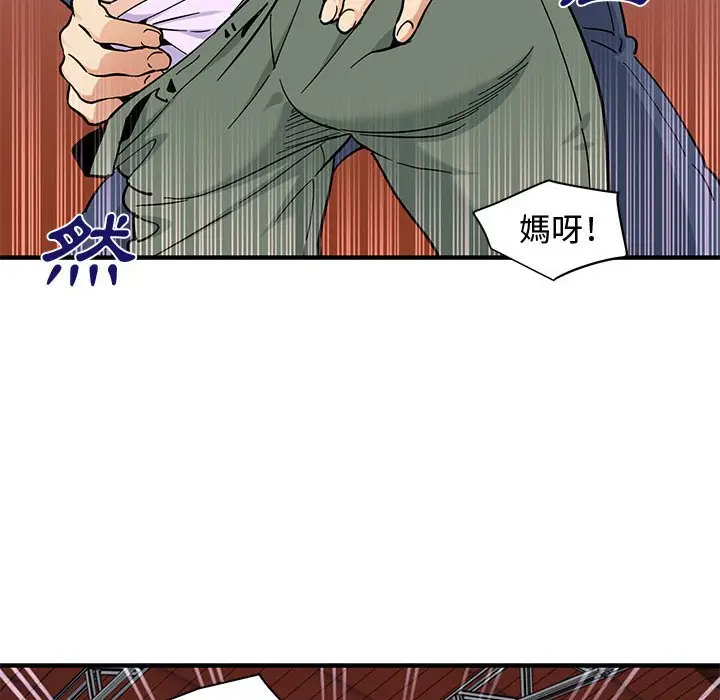 漫画《恋爱工厂》第16话第55张图