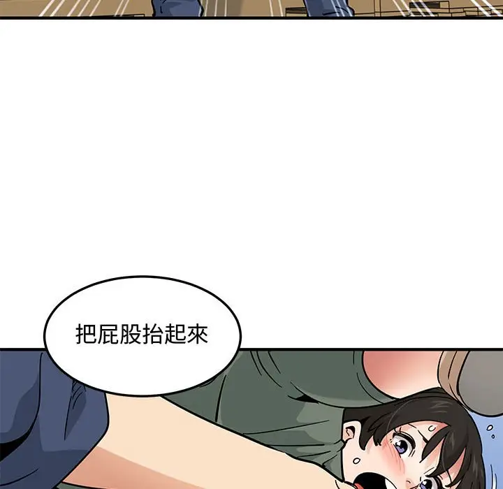 漫画《恋爱工厂》第16话第57张图