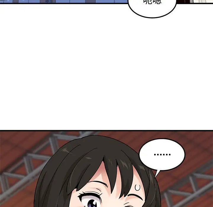 漫画《恋爱工厂》第16话第64张图