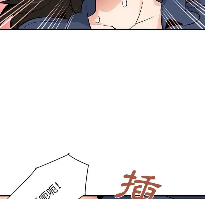 漫画《恋爱工厂》第16话第83张图