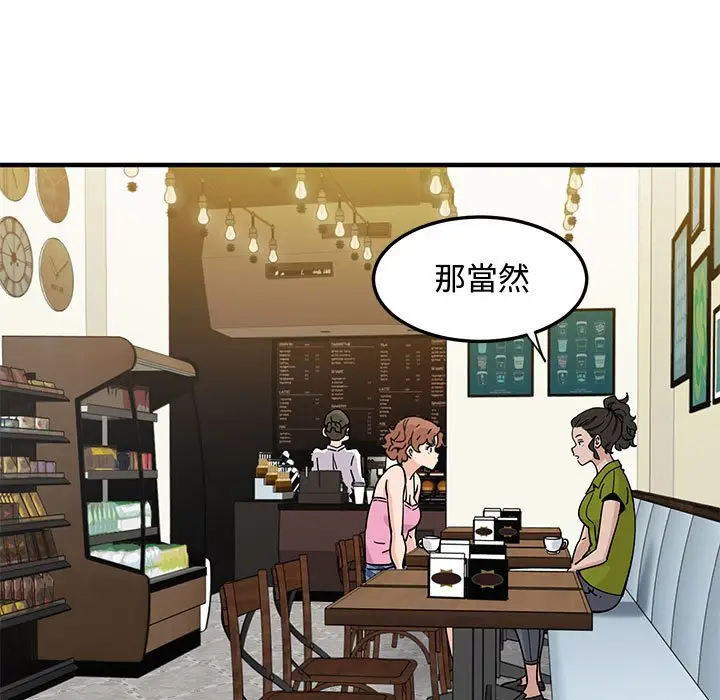 漫画《恋爱工厂》第16话第9张图