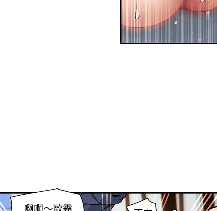 漫画《恋爱工厂》第16话第93张图