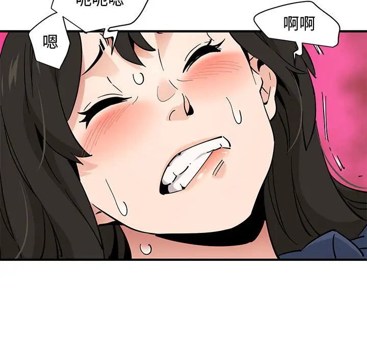 漫画《恋爱工厂》第16话第96张图