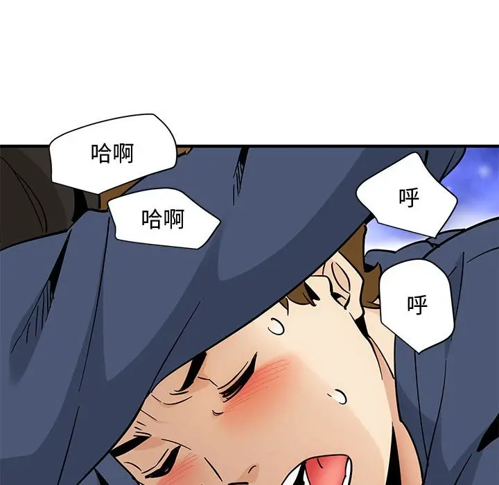 漫画《恋爱工厂》第16话第97张图
