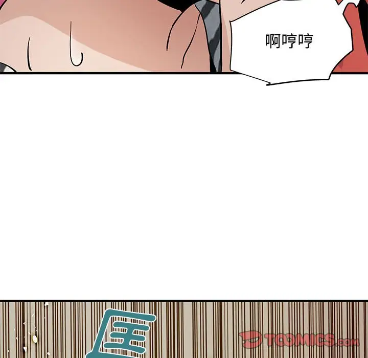 漫画《恋爱工厂》第17话第102张图