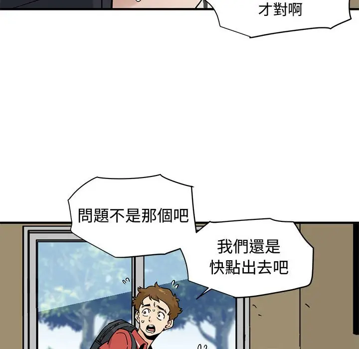 漫画《恋爱工厂》第17话第106张图