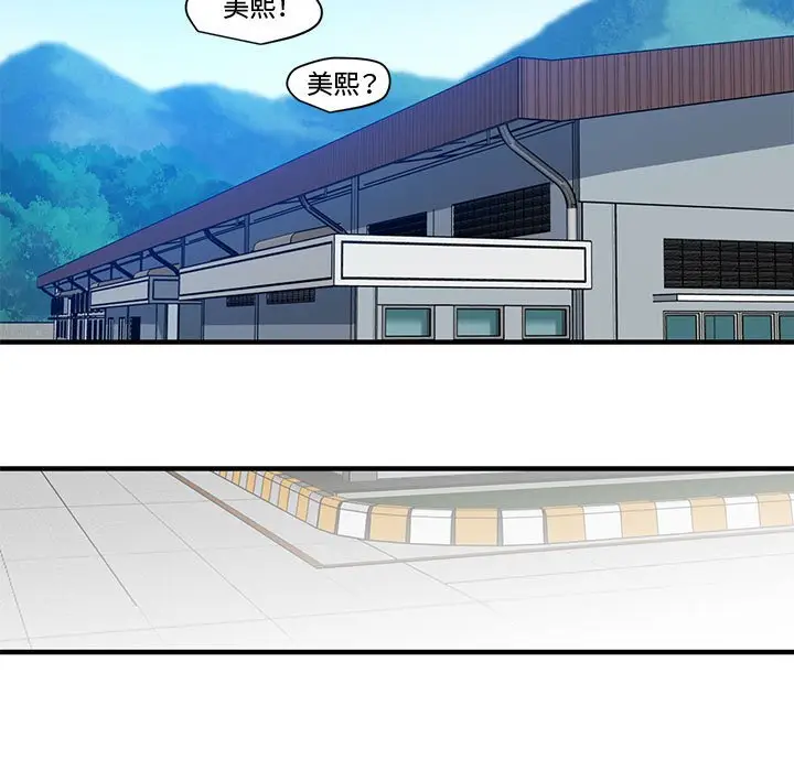 漫画《恋爱工厂》第17话第11张图