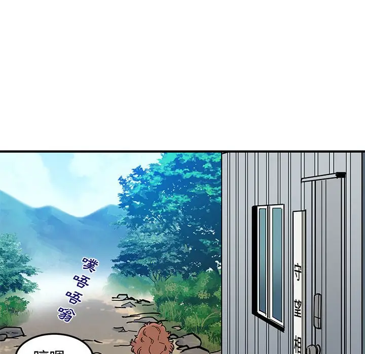 漫画《恋爱工厂》第17话第113张图