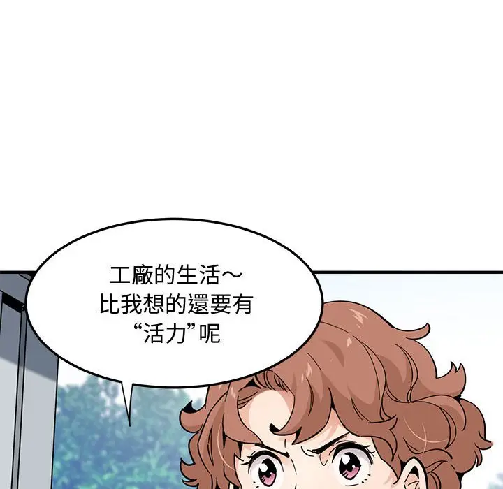 漫画《恋爱工厂》第17话第115张图