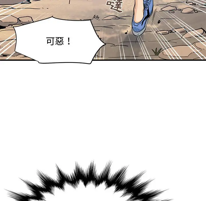 漫画《恋爱工厂》第17话第14张图