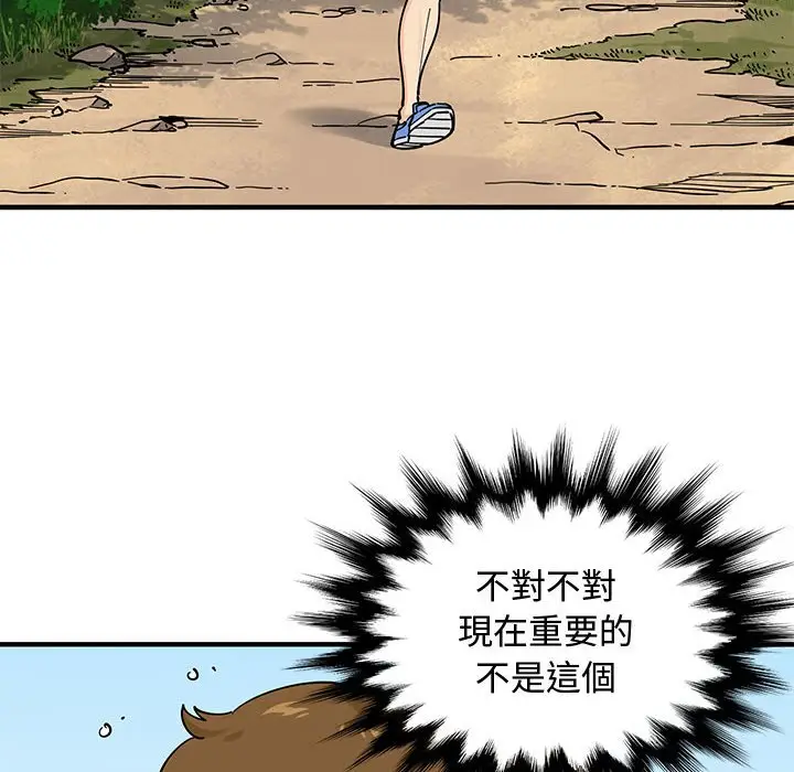 漫画《恋爱工厂》第17话第16张图